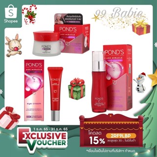 🎁DH3DTHV ลด 15% สูงสุด 30.- ไม่มีขั้นต่ำ🎁 Pond’s Age Miracle HYA-Collagen filler Sleeping Mask 50 g