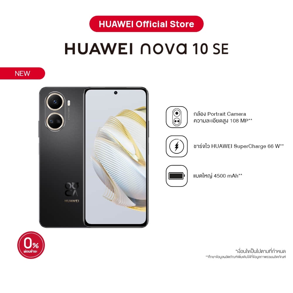 ภาพสินค้าHUAWEI Nova 10 SE มือถือ  กล้องถ่ายภาพความละเอียดสูง 108 ล้านพิกเซล  เทคโนโลยีชาร์จไว 66 วัตต์ HUAWEI SuperCharge  ร้านค้าอย่างเป็นทางการ จากร้าน huawei_official_store บน Shopee ภาพที่ 1