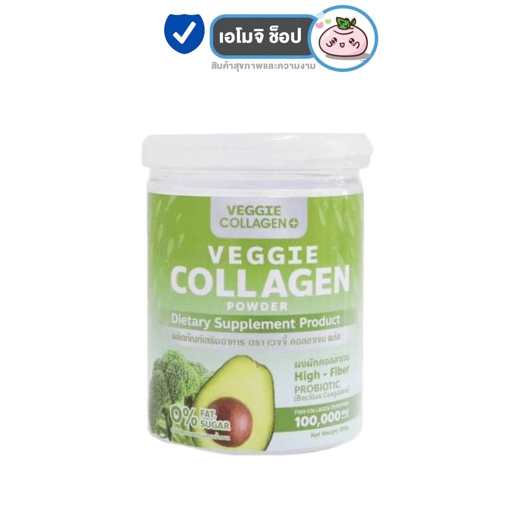 ภาพหน้าปกสินค้าVeggie Collagen Powder เวจจี้ คอลลาเจน พลัส ผงผัก  Veggie คอลลาเจนผัก เวจจี้เจ้นผัก หุ่นสวยผิวใส