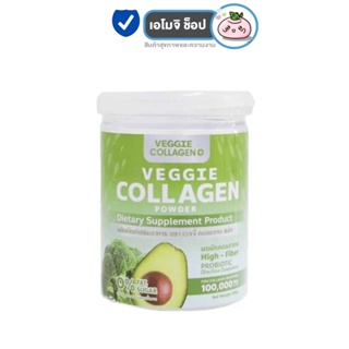 สินค้า Veggie Collagen Powder เวจจี้ คอลลาเจน พลัส ผงผัก [200 กรัม] [1 กระปุก] Veggie คอลลาเจนผัก เวจจี้เจ้นผัก หุ่นสวยผิวใส