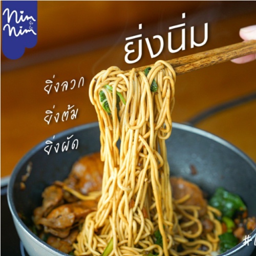 ภาพหน้าปกสินค้านิ่มนิ่ม Nim Nim เส้นไข่ขาว / เส้นหมี่ / เส้น สปาเก็ตตี้ คีโต โลวคาร์บ คลีน ขนาด 100 กรัม สินค้าผลิตใหม่ทุก วัน จากร้าน prohealth9999 บน Shopee