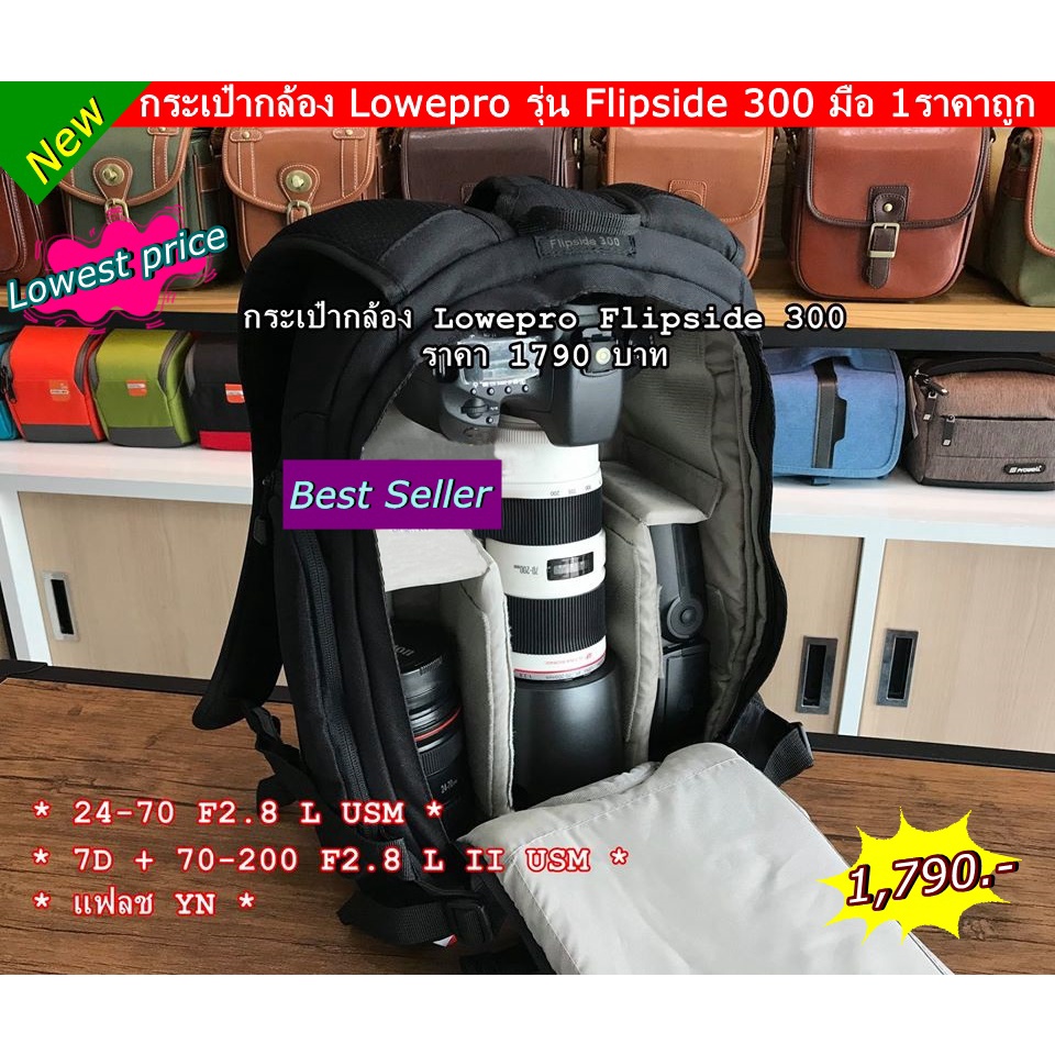 กระเป๋ากล้อง-lowepro-flipside-300