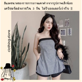 🎋สอบถามก่อนชำระเงิน | ชุดเซ็ตเสื้อกางเกง เสื้อเกาะอกเสริมฟองน้ำตัวยาวมาพร้อมกางเกงขาสั้นใส่เข้าเซทกันสวยแซ่บเซ็กซี่นิดๆ