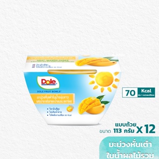 Dole มะม่วงในน้ำผลไม้รวม 113กรัม ชุด 12 ถ้วย