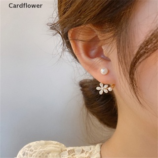 &lt;Cardflower&gt; ต่างหูสตั๊ด รูปดอกไม้ ประดับไข่มุกเทียม สไตล์เกาหลี เครื่องประดับแฟชั่น สําหรับผู้หญิง 1 คู่