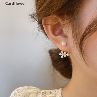 &lt;Cardflower&gt; ต่างหูสตั๊ด รูปดอกไม้ ประดับไข่มุกเทียม สไตล์เกาหลี เครื่องประดับแฟชั่น สําหรับผู้หญิง 1 คู่