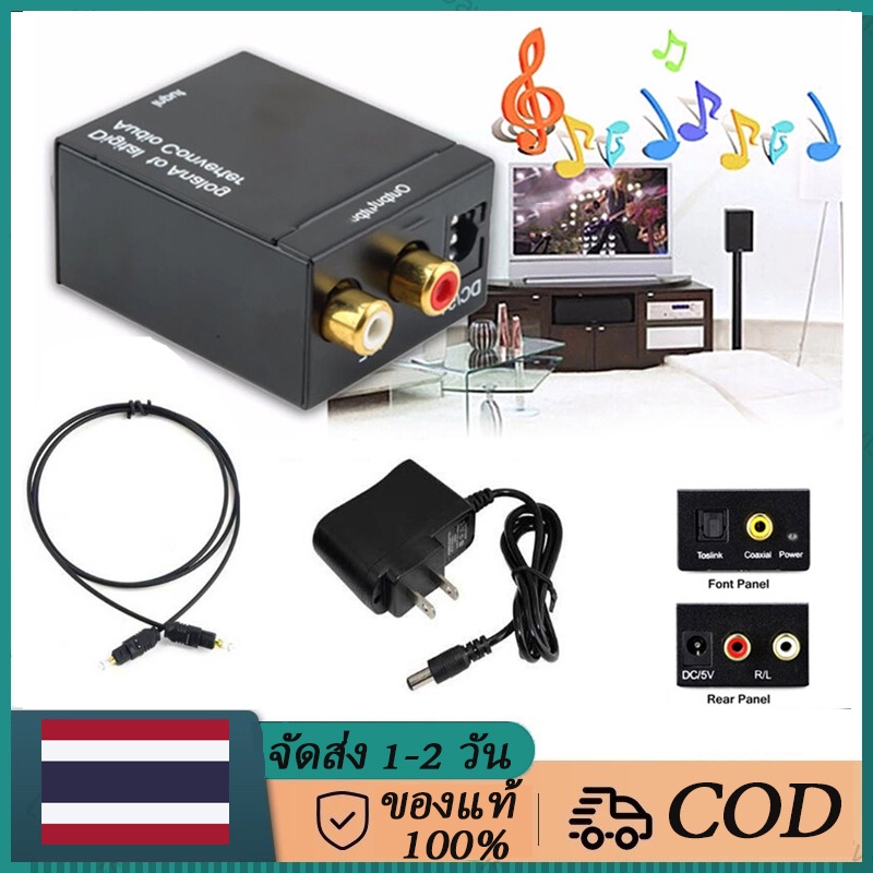 ตัวแปลงสัญญาณ-optical-coaxial-เป็น-rca-digital-coaxial-to-rca-audio-converter-ดิจิตอลตัวแปลงเสียงอะแดปเตอร์-rca-ที่แปลงสัญญาณสายoptical-to-rca-ตัวแปลงสัญญาณเป็นแอนะล็อกตัวแปลงสัญญาณเสียง-rca-ดิจิตอลเป