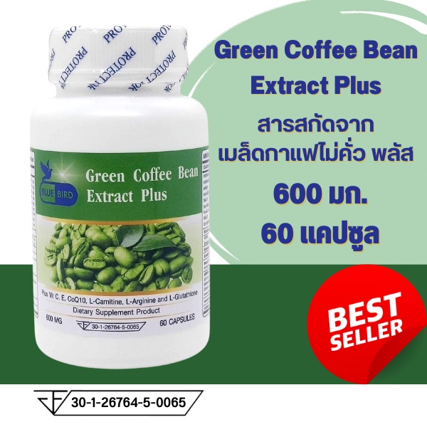 สารสกัดจากเมล็ดกาแฟไม่คั่ว-พลัส-green-coffee-bean-extract-plus-ตรา-บลูเบิร์ด-ขนาด-600-มิลลิกรัม-60-แคปซูล