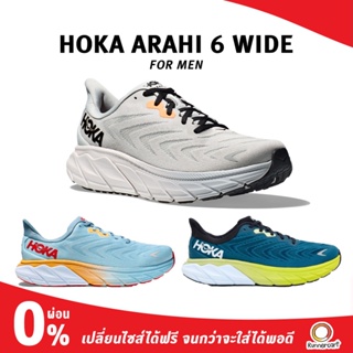 ภาพหน้าปกสินค้าHoka Men Arahi 6 Wide รองเท้าวิ่ง ที่เกี่ยวข้อง