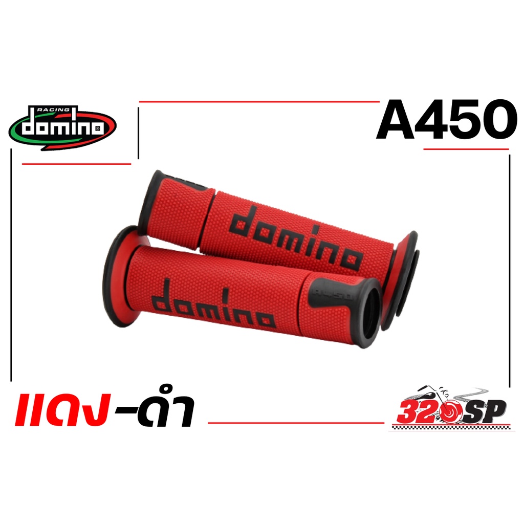 ปลอกแฮนด์-domino-a450-ของแท้-ส่งไว