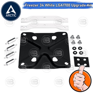 [CoolBlasterThai] ARCTIC Freezer34 White Upgrade Mounting Kit intel LGA1700