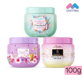 โลชั่นน้ำหอม คาเวียร์ เพอร์ฟูม บอดี้ โลชั่น 100 กรัม Cavier Perfume Body Lotion 100g.