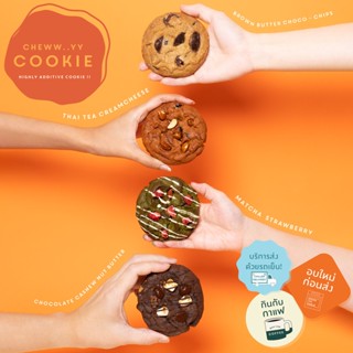 คุกกี้นิ่ม ...หนึบ l Chewy Cookie l รวม 4 รสชาติ l 80 กรัม ต่อ ชิ้น l Busaba Cafe