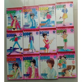 rough ราฟ รักต้องลุย เล่ม 1-12 ครบจบ