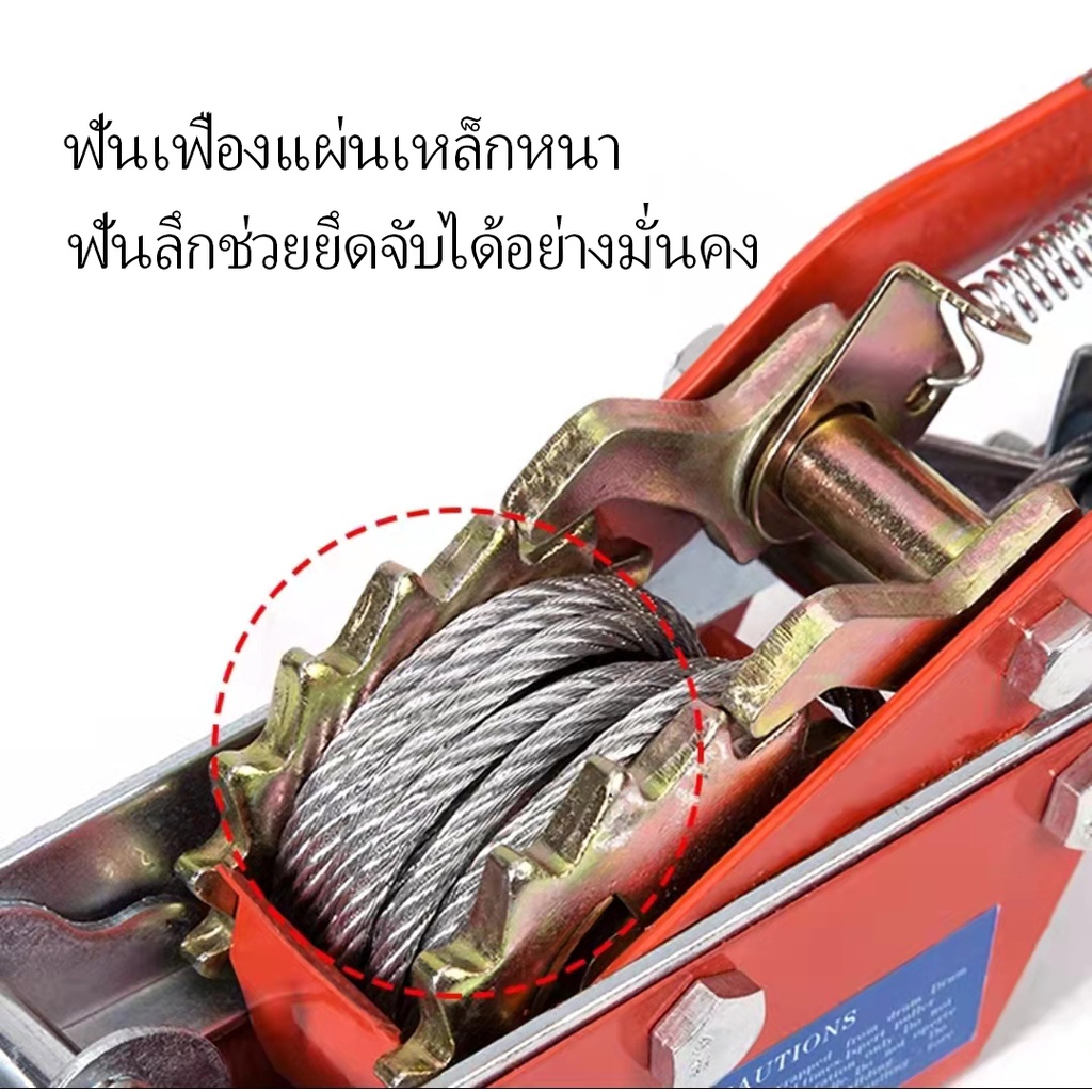 รอกสลิงมือโยก-รอกสลิง2ตัน-สลิงคู่-เครื่องลาก-ยก-ดึง-เครื่องช่วยทุ่นแรง-ดึงรถติดหล่ม-งานก่อสร้าง-ขึงรั้วบ้าน-รอกสลิง