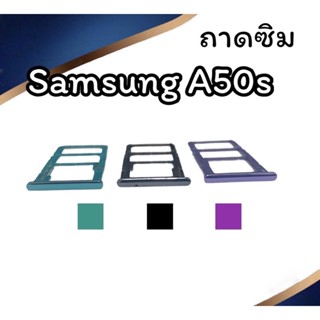 ถาดใส่ซิม Samsung A50s ซิมนอกA50s ถาดซิมซัมซุงA50s ถาดซิมนอกซัมซุงA50s ถาดใส่ซิมSamsung ถาดซิมA50s ถาดซิมA50s