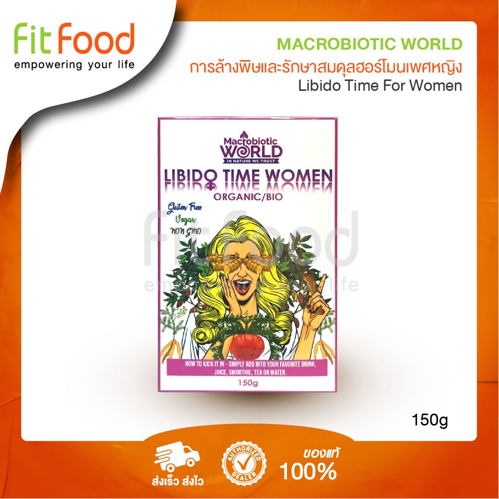 fitfood-libido-time-for-women-ขนาด150g-superfood
