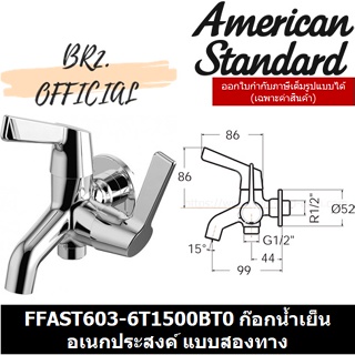 (01.06) AMERICAN STANDARD = FFAST603-6T1500BT0 ก๊อกน้ำเย็นอเนกประสงค์ แบบสองทาง รุ่น WINSTON ( FFAST603 )