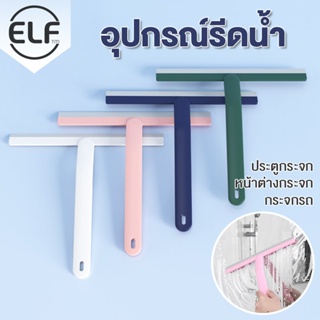 ELF ที่รีดน้ำ รีดฟองโฟม ทำความสะอาดกระจก กระจกรถ ที่รีดน้ำแบบยางเทอร์โมพลาสติก 4082