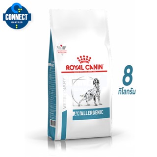 Royal Canin Anallergenic dog 8 kg.อาหารสุนัขที่มีภาวะแพ้อาหาร ในภาวะแพ้มาก ขนาด 8 กิโลกรัม