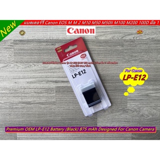 Canon LP-E12 แบตเตอร์รี่ Canon EOS M M2 M10 M50 M50II M100 M200 100D มือ 1