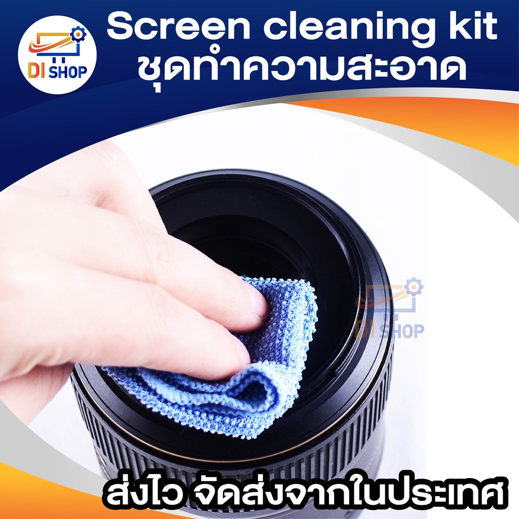 screen-cleaning-kit-kcl-1015-ชุดทำความสะอาดแล็ปท็อป-เครื่องมือทำความสะอาดคีย์บอร์ด-เครื่องมือทำความสะอาดหน้าจอ-lcd-tv