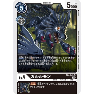 EX4-043 Garurumon C Black Digimon Card การ์ดดิจิม่อน ดำ ดิจิม่อนการ์ด