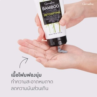 โฟมล้างหน้า ชาร์โคล กิฟฟารีน แบมบู ชาร์โคล ดีท็อกซิฟายอิ้ง เฟเชียล โฟม Bamboo Charcoal Detoxifying facial foam