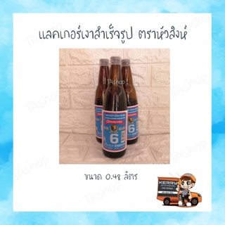 แลคเกอร์เงาสำเร็จรูป (ขวด)