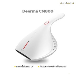 [พร้อมส่ง] เครื่องดูดฝุ่นสำหรับกำจัดไรฝุ่น Deerma CM800 ฆ่าเชื้อแสง UV