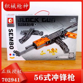 Senbao building blocks 702030 Gun God Rifle 16-in-one ประกอบอนุภาคขนาดเล็กชายและหญิงทหารบล็อกอาคารปืนของเล่นรุ่น