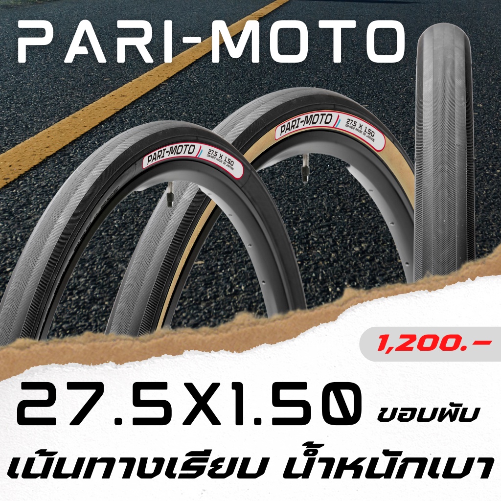 ยางจักรยานเสือภูเขา-27-5-panaracer-ขอบพับ-รุ่น-pari-moto-650b