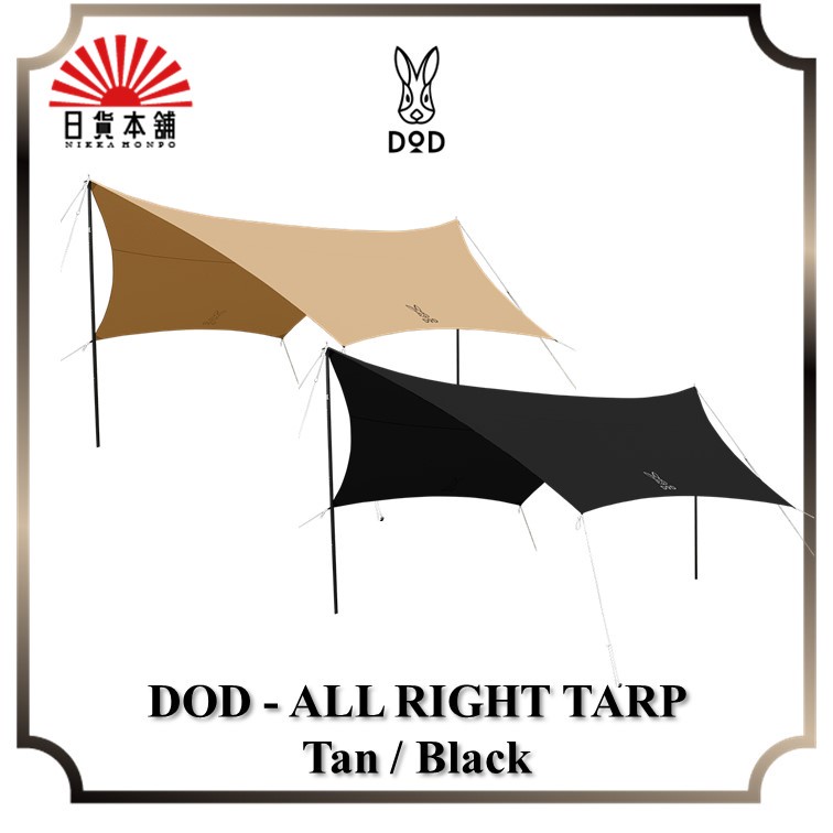 DOD - ALL RIGHT TARP Tan / Black / TT5-582-TN / TT5-582-BK / Tent