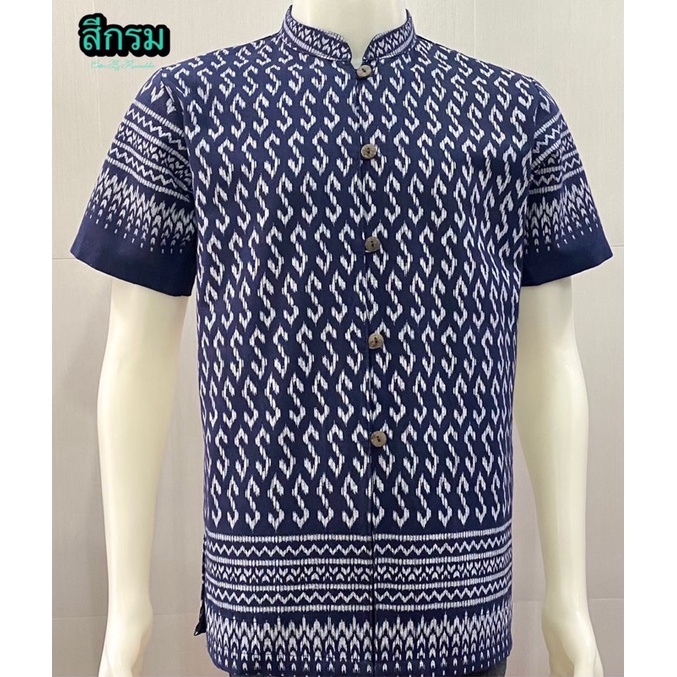 เสื้อพื้นเมืองลายขอ-สไตล์ทันสมัย