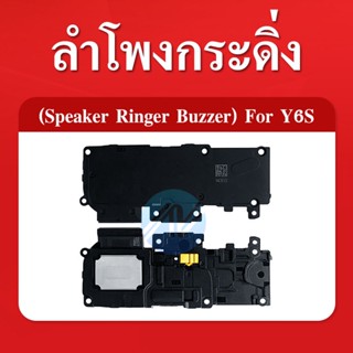 ลำโพงกระดิ่ง  Y6 2019 Y6s Speaker Ringer Buzzer for Y6 2019 Y6s