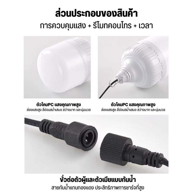 แบตเตอรี่พลังงานแสงอาทิตย์-200w-300w-400w-หลอดไฟแบตเตอรี่พลังงานแสงอาทิตย์-หลอดไฟ-led-หลอดไล่ยุง-หลอดไฟแบตเตอรี่