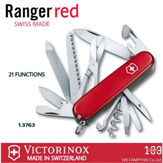 มีดพับ VICTORINOX แท้ รุ่น Ranger มีดแค้มปิ้งขนาดกลาง 21 ฟังก์ชั่นการใช้งาน รหัส 1.3763 สีแดง SWISS MADE