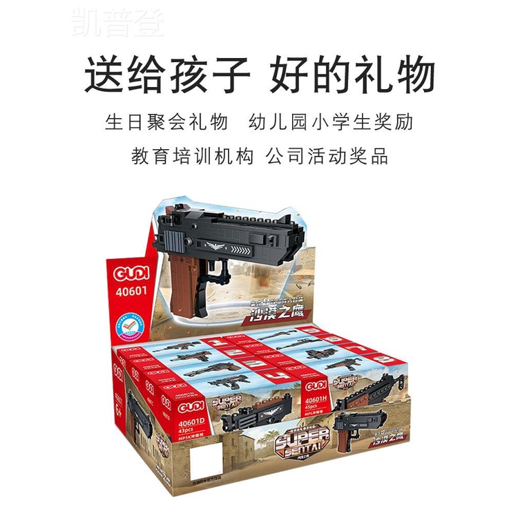 gudi-desert-eagle-ปืนบล็อกตึก-csgo-ปืนสไนเปอร์โมเดล-jedi-survival-ประกอบปืนพกกินไก่ของเล่นเด็ก