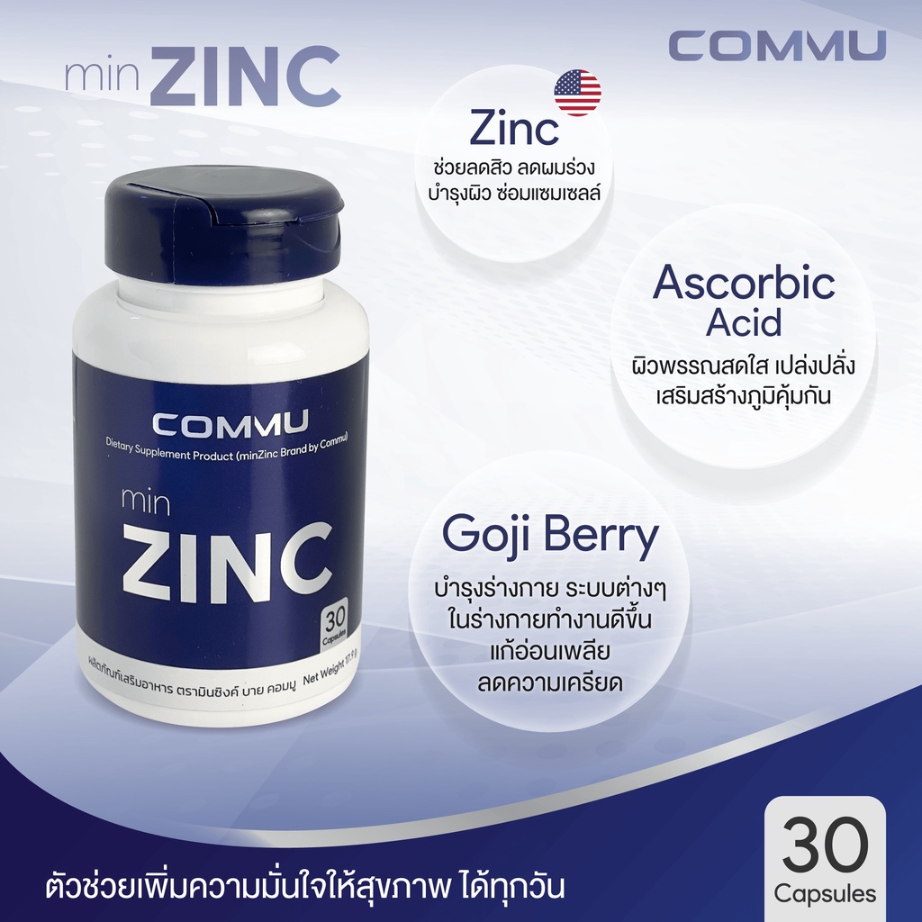 commu-minzinc-คอมมู-มินซิงค์-30-เม็ด-กระปุก-1-กระปุก-อาหารเสริมซิงค์-พลัสวิตามิน-วิตามิน-zinc-vitamin-ซิงค์ลดสิว
