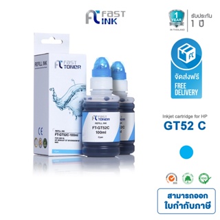 จัดส่งฟรี!! Fast Ink หมึกเทียบเท่า HP GT52 C สีฟ้า (แพ็ค 2 ขวด) สำหรับ HP DeskJet GT 5810 and 5820 All-in-One Printers