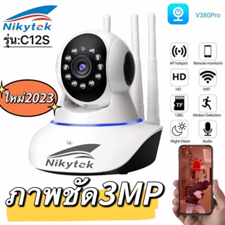 สินค้า NIKYTEKกล้องวงจรปิด แอพ:V380 PRO ชื่อรุ่น:NIKYTEK C12S -Wirless IPcamera 3.0 Megepixel / 3เสา ฟรีอะแดปเตอร์+ฟรี+ขาตั้ง .