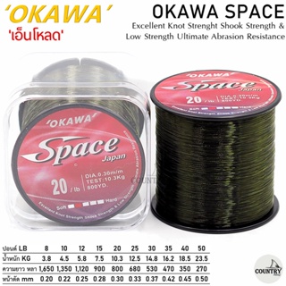 สินค้า สายเอ็นโหลด OKAWA SPACE 1/8 พรีเมี่ยมเกรด MADE IN JAPAN