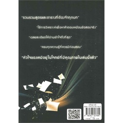 หนังสือ-สกัดจุด-เคมี-7-วิชา-pat-และสอบตรงทุกสนา-สนพ-ศูนย์หนังสือจุฬา-หนังสือเตรียมสอบเข้ามหาวิทยาลัย-booksoflife