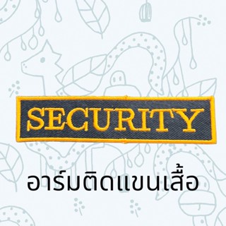 อาร์มรปภ.Security อาร์มรักษาความปลอดภัย เครื่องแต่งกายรปภ.