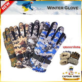 สินค้า ถุงมือกันหนาว Ski Winter