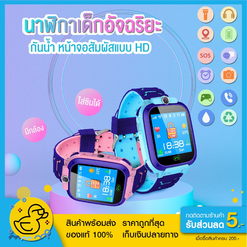 ส่งไว-1-2-วัน-นาฬิกาเด็ก-ภาษาไทย-สมาร์ทวอท์ชหน้าจอสัมผัส-รุ่น-q12-โทรได้-รับสายได้-มีติดตามตัวเด็ก-นาฬิกาสมาร์ทวอชเด็ก