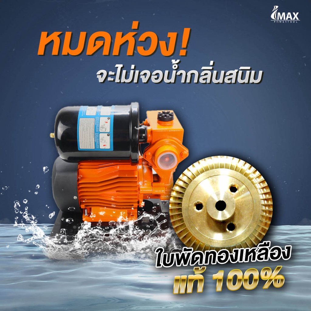 ปั๊มน้ำออโต้อย่างดี-ยี่ห้อosuka-ปั๊มน้ำอัตโนมัติ-แรงดี-ส่งไกล-ปั๊มใช้ในบ้าน-ปั๊มน้ำเกษตร-ปั๊มสูบน้ำ-ระบุรุ่นที่ตัวเลือก