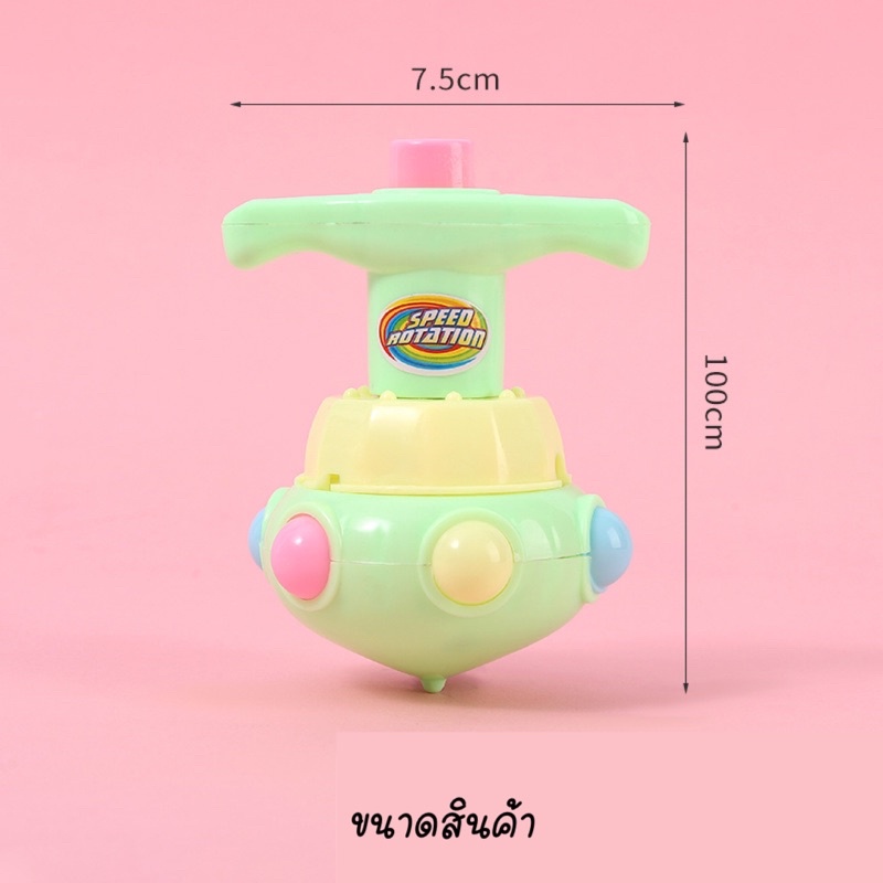 ลูกข่าง-ของเล่นลูกข่าง-ของเล่น