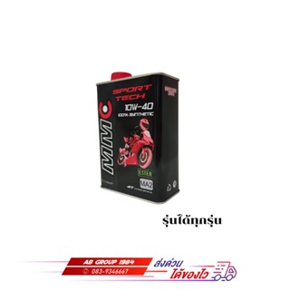 น้ำมันเครื่อง MOTUL SPORT TBCH 4T 10W40 1Lใส่ได้ทุกรุ่น