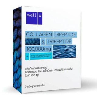 ภาพหน้าปกสินค้าWell U Collagen Dipeptide & Tripeptide เสริมอาหาร คอลลาเจนไดเปปไทด์และไตรเปปไทด์ ชงดื่ม (เวล ยู) / 1 กระป๋อง ที่เกี่ยวข้อง